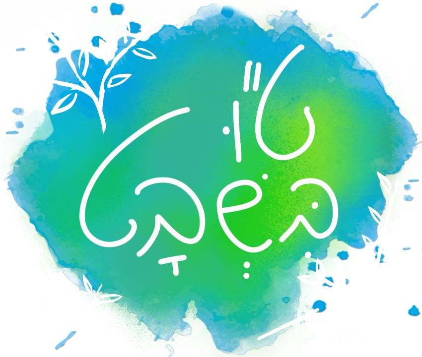 tu-bishvat